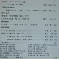 昭和文学研究　(27)　「細雪」大尾-持続と収束…他