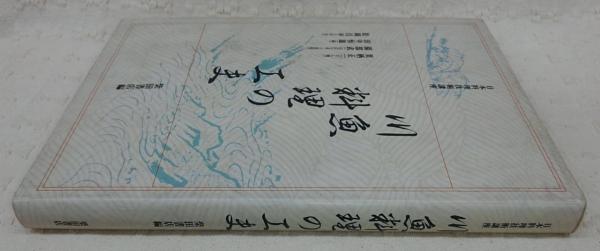 川魚料理の工夫(柴田書店 編) / 古本、中古本、古書籍の通販は「日本の