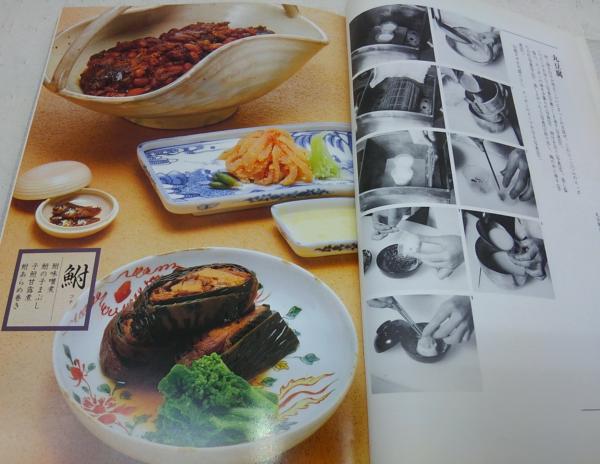 川魚料理の工夫(柴田書店 編) / 古本、中古本、古書籍の通販は「日本の