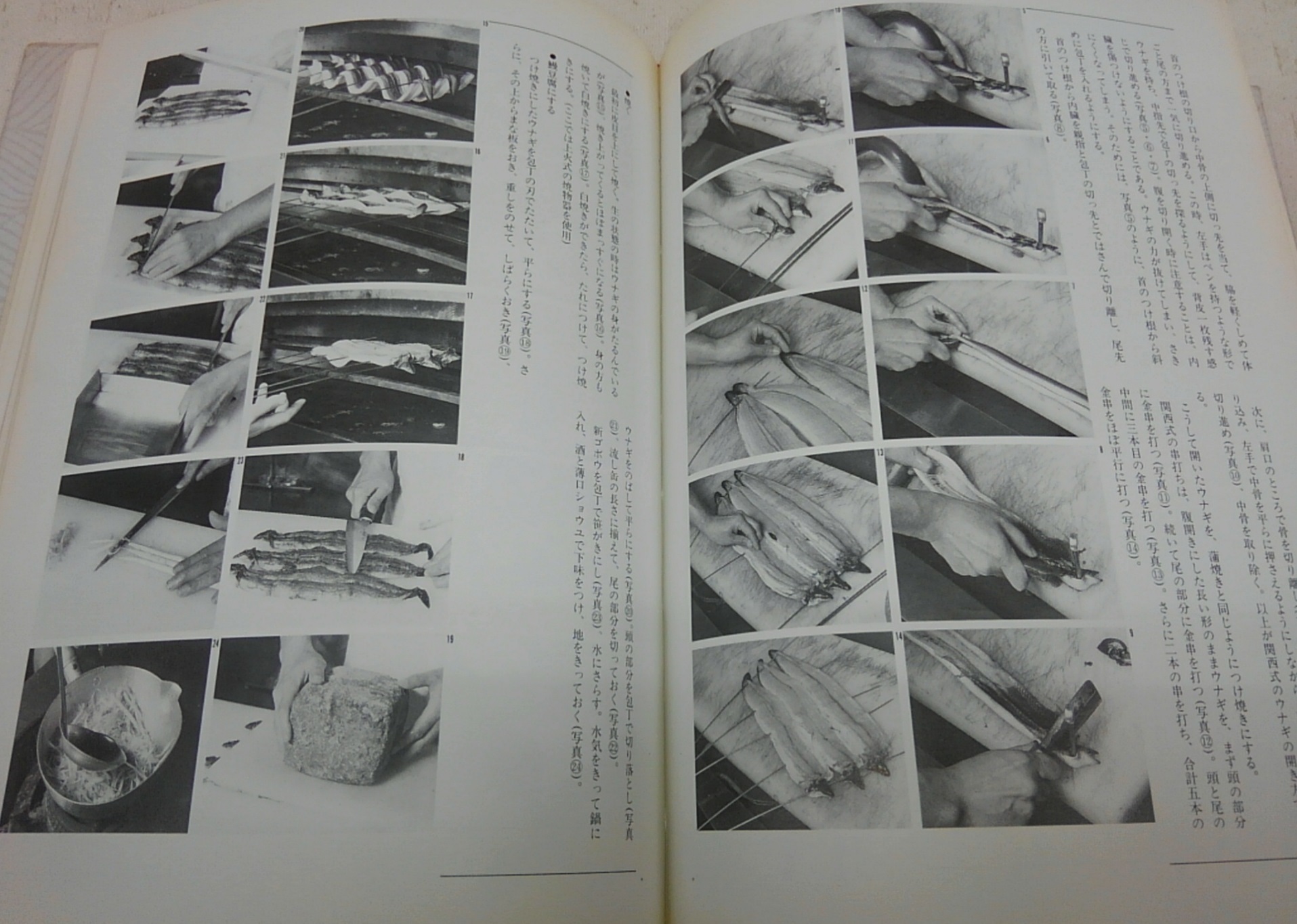 川魚料理の工夫(柴田書店 編) / 古本、中古本、古書籍の通販は「日本の