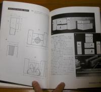 仏像彫刻のすすめ 正・続(2冊) | 松久朋琳 著 | 日貿出版社 | ¥2,160