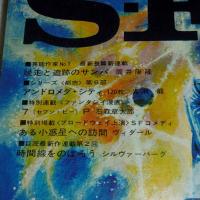 ＳＦマガジン　138号　(脱走と追跡のサンバ・筒井康隆/光瀬龍/石森章太郎…他) 1970年10月号