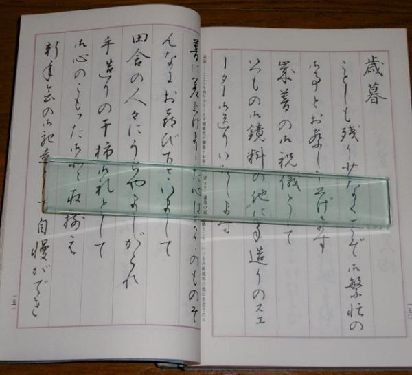 婦人毛筆手紙文(鷹見芝香 著) / 古本、中古本、古書籍の通販は