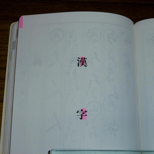 三色紙字典 : 継/寸法庵/升(遥書房編集部 編) / 古本、中古本