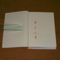 関戸古今集字典(遥書房編集部 編) / 古本、中古本、古書籍の通販は