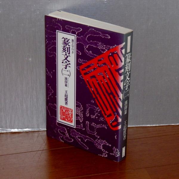【古本】故訓匯纂2冊 商務印書館 古本】故訓匯纂2冊 商務印書館