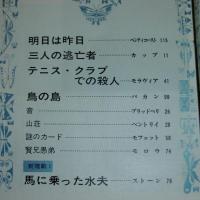 HAYAKAWA'S　ミステリ・マガジン　119号　1966年4月号　(レンデイトン…ベルリンの葬送　ペンティコースト…明日は昨日　他)