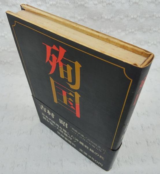 殉国憲兵の遺書 殉国憲兵の遺書 特攻隊員の遺書 | 予科練資料館