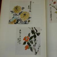 東明遺墨集