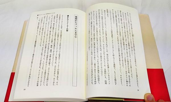 出発点 : 1979～1996(宮崎駿 著 ; スタジオジブリ 編) / 古本