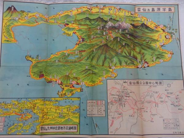 最新長崎市観光案内書 附 島原半島観光案内 西岡ハル 編 古本 中古本 古書籍の通販は 日本の古本屋 日本の古本屋 最新長崎市観光案内書 附 島原半島観光案内 西岡ハル 編 古本 中古本 古書籍の通販は 日本の古本屋 日本の古本屋