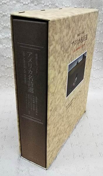 Amazon.co.jp: アメリカの詩を読む (岩波セミナーブックス 75