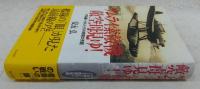 サムライ索敵機敵空母見ゆ! : 予科練パイロット3300時間の死闘