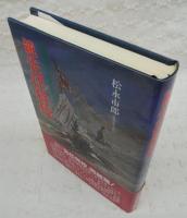 先任将校