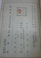 大正女子読本　巻三