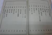 大正女子読本　巻三