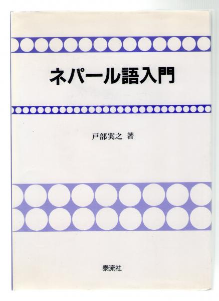 ぼくが医者をやめた理由 永井明 著 ぶっくいん高知 古書部 古本 中古本 古書籍の通販は 日本の古本屋 日本の古本屋 ぼくが医者をやめた理由 永井明 著 ぶっくいん高知 古書部 古本 中古本 古書籍の通販は 日本の古本屋 日本の古本屋