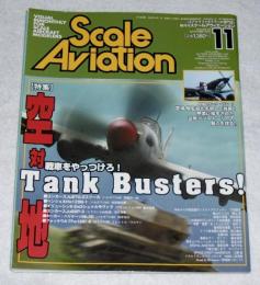 スケールアヴィエーション Vo.28　2002年11月号　特集…空対地　戦車をやっつけろ！