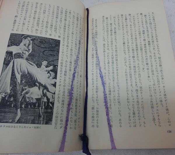 007号/世界を行く(イアン・フレミング 著 ; 井上一夫 訳) / 古本、中古