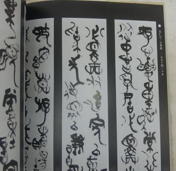赤井清美 連屏作品集 1993年　他3冊セット 赤井清美 連屏作品集(赤井清美) / 古本、中古本、古書籍の通販は