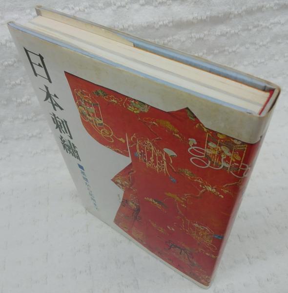Amazon.co.jp: 日本刺繍―基礎から応用まで : 秋山光男, 婦女界