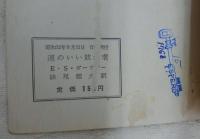 運のいい敗北者