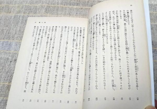 ダンテ 神曲 上 中 下巻 全3冊セット ダンテ 著 Dante 山川 丙三郎 訳 古本 中古本 古書籍の通販は 日本の古本屋 日本の古本屋 ダンテ 神曲 上 中 下巻 全3冊セット ダンテ 著 Dante 山川 丙三郎 訳 古本 中古本 古書籍の通販は 日本の古本屋 日本の古本屋