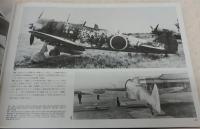 日本軍用機写真集