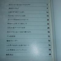 ザ・しまむた　(四万十川)　創刊号