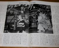 ザ・しまむた　(四万十川)　創刊号