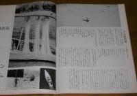 ザ・しまむた　(四万十川)　創刊号