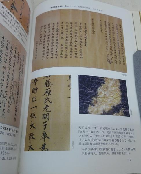 必携古典籍・古文書料紙事典(宍倉佐敏 編著) / 古本、中古本、古