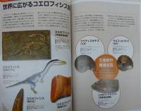 大恐竜展：進化と生態のなぞ　(鳥取県立博物館企画展)