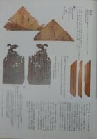 「染」と「織」の肖像 : 日本と韓国・守り伝えられた染織品 : 企画展示