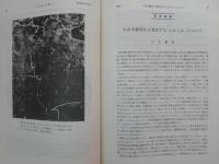 保存科学　第1巻(復刻版)　<1964年3月～1969年3月>