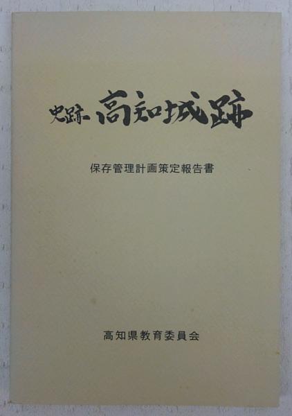 会 高知 県 教育 委員