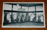 絵葉書　「得月楼本店鉢梅絵葉書　５枚組　(戦前)」　