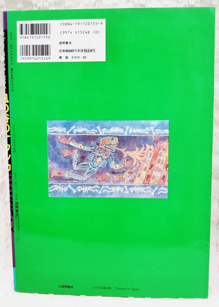 風の谷のナウシカ / 古本、中古本、古書籍の通販は「日本の古本屋