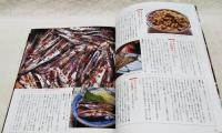 旬を楽しむ地魚料理の本