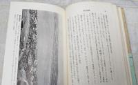 信州方言風物誌