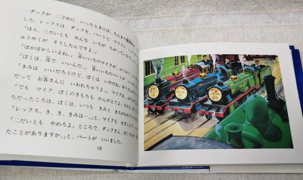 小さな機関車たち(ウィルバート・オードリー 作 ; ガンバー 小さな機関車たち(ウィルバート・オードリー 作 ; ガンバー
