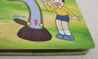 ドラえもんめいろえほん