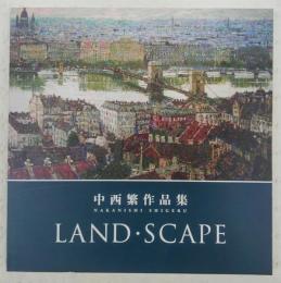 LAND・SCAPE　(中西繁作品集)