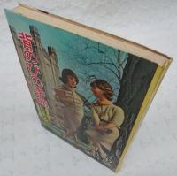 背のびの季節