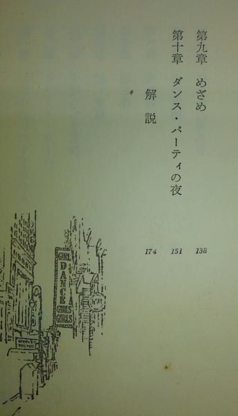【中古】 女子大学短大生の社会常識 中古】 女子大学・短大生の社会常識 '88年度版