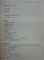 高知県立紙産業技術センター報告　第4号