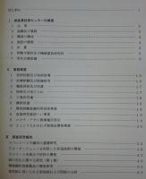 高知県立紙産業技術センター報告　第6号