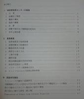 高知県立紙産業技術センター報告　第7号