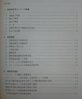 高知県立紙産業技術センター報告　第8号
