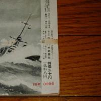 連合艦隊艦艇一覧　(臨時増刊　旬刊タイムス)